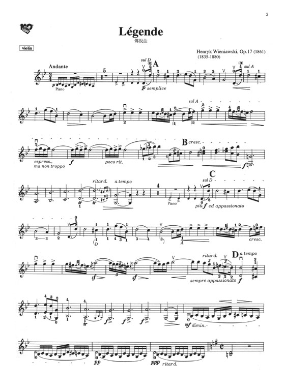 音樂會用小提琴名曲集【Favourite Classics for Violin】 Vol.4